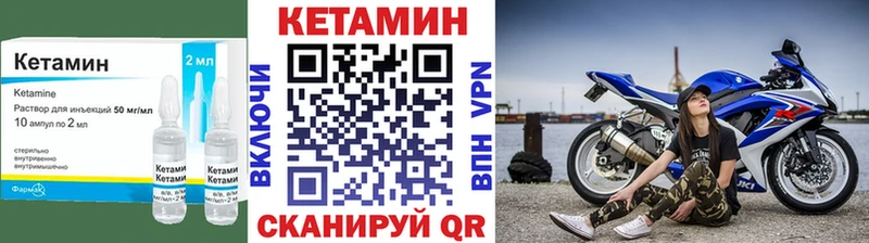 Кетамин VHQ  Полтавская 